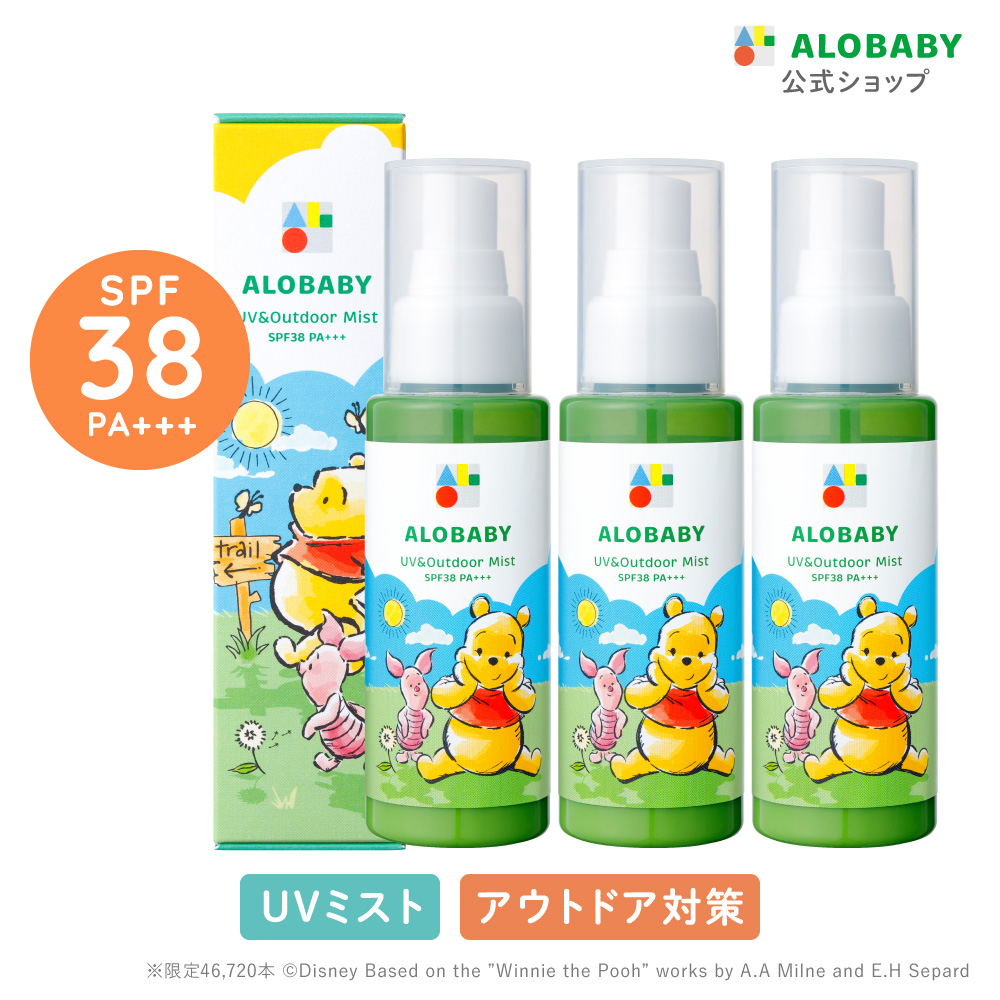 アロベビー☆UVアウトドアミスト☆ビッグボトル☆2本セット アロベビー UV&アウトドアミスト SPF38 PA+++（日焼け止め）｜【公式