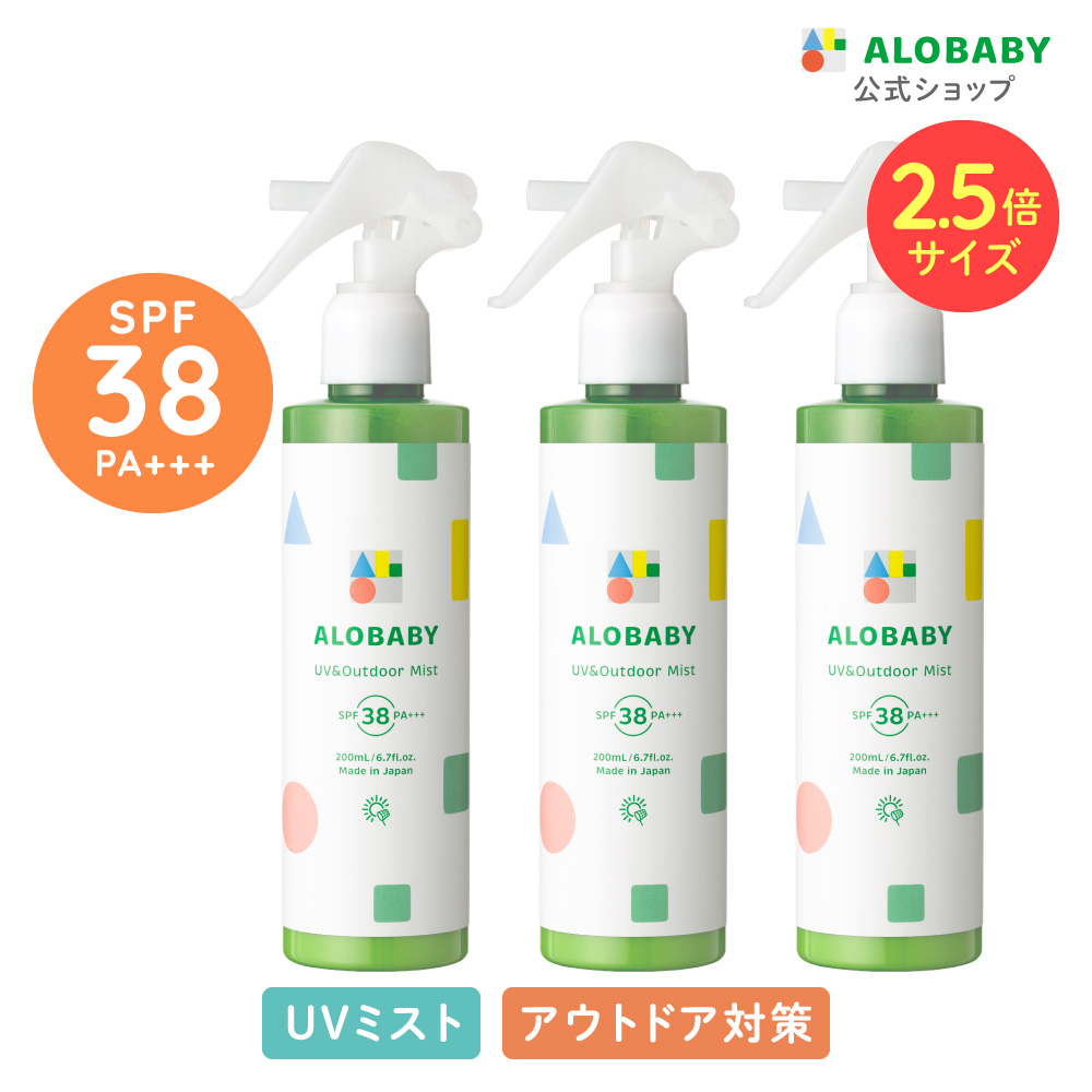 ALOBABY（アロベビー） UV アウトドアミスト ビッグボトル3本組 200ml