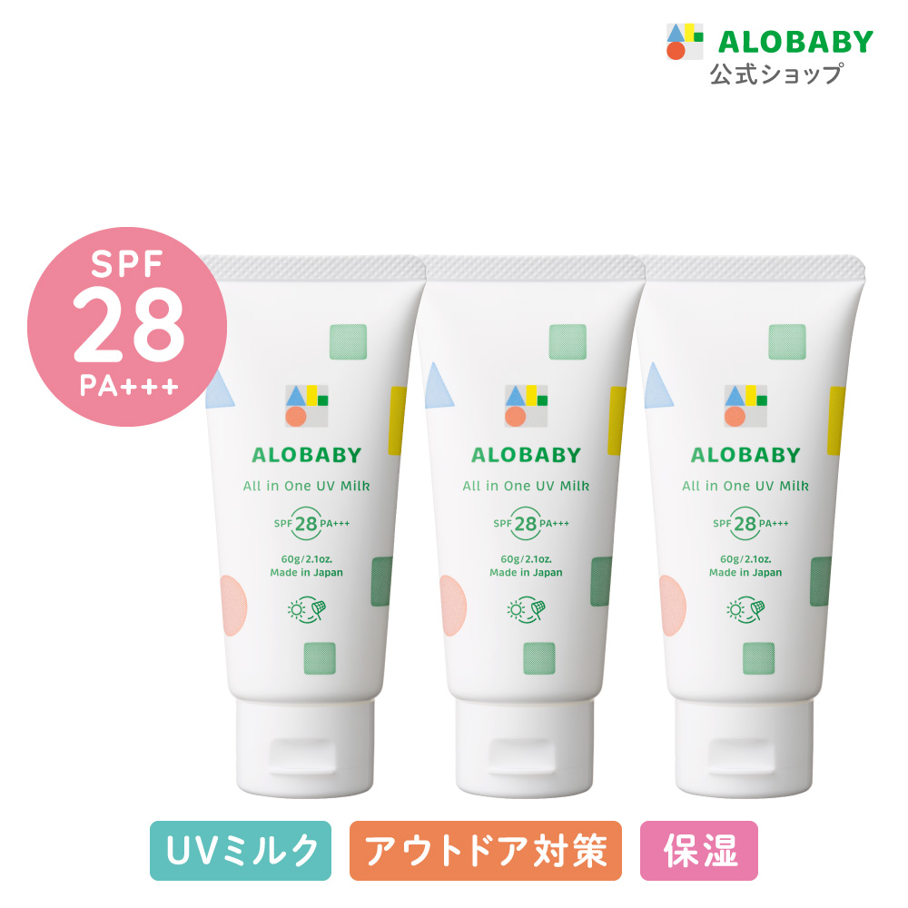 アロベビー オールインワンUVミルク」の人気商品一覧 | 安い商品を通販
