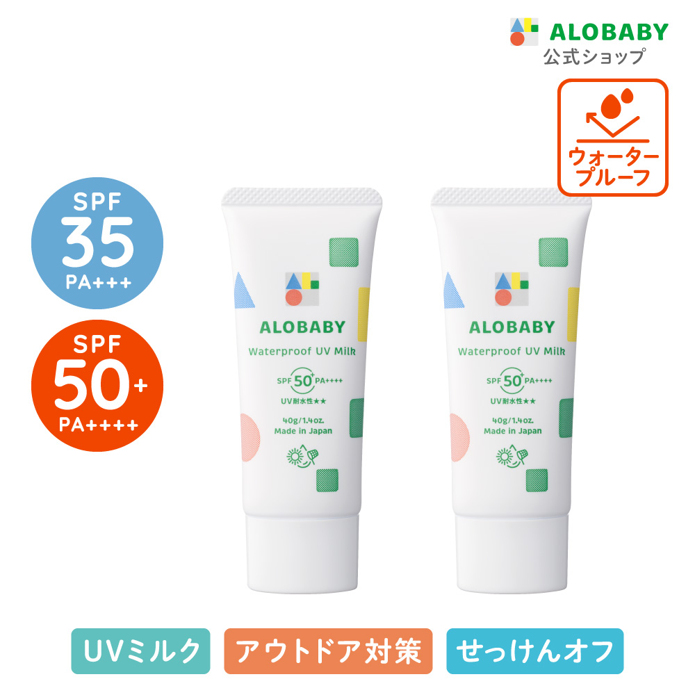 alobaby-25a