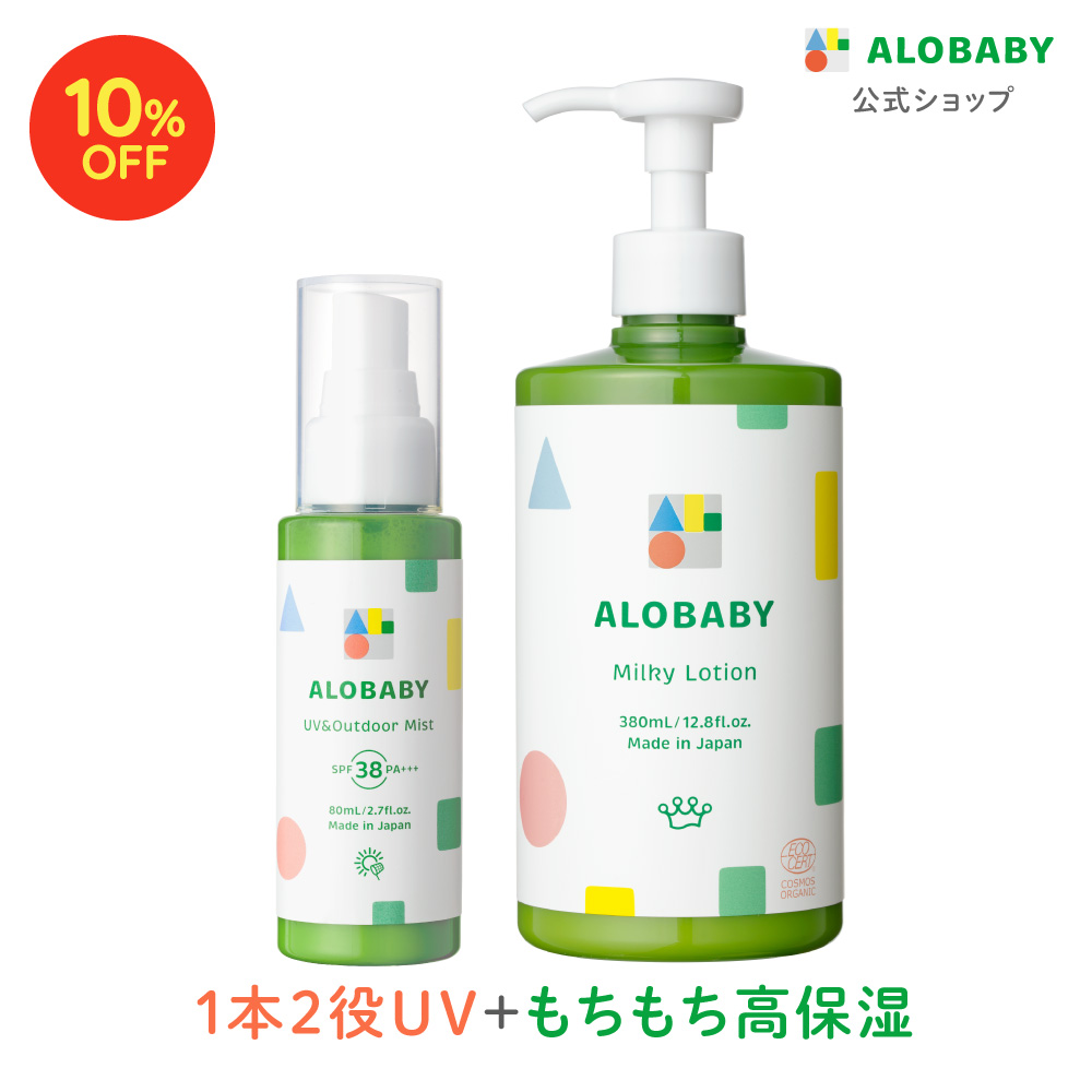 ALOBABY（アロベビー） ミルクローション ビッグボトル UV アウトドア