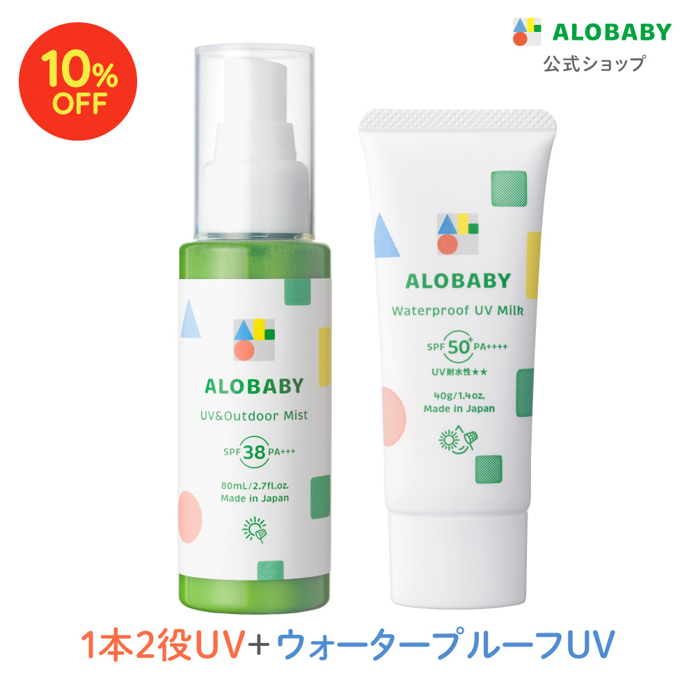 ALOBABY（アロベビー） UV アウトドアミスト オールインワンUVミルク