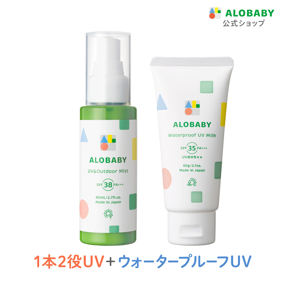 ALOBABY（アロベビー） UV アウトドア ミスト ウォータープルーフUV