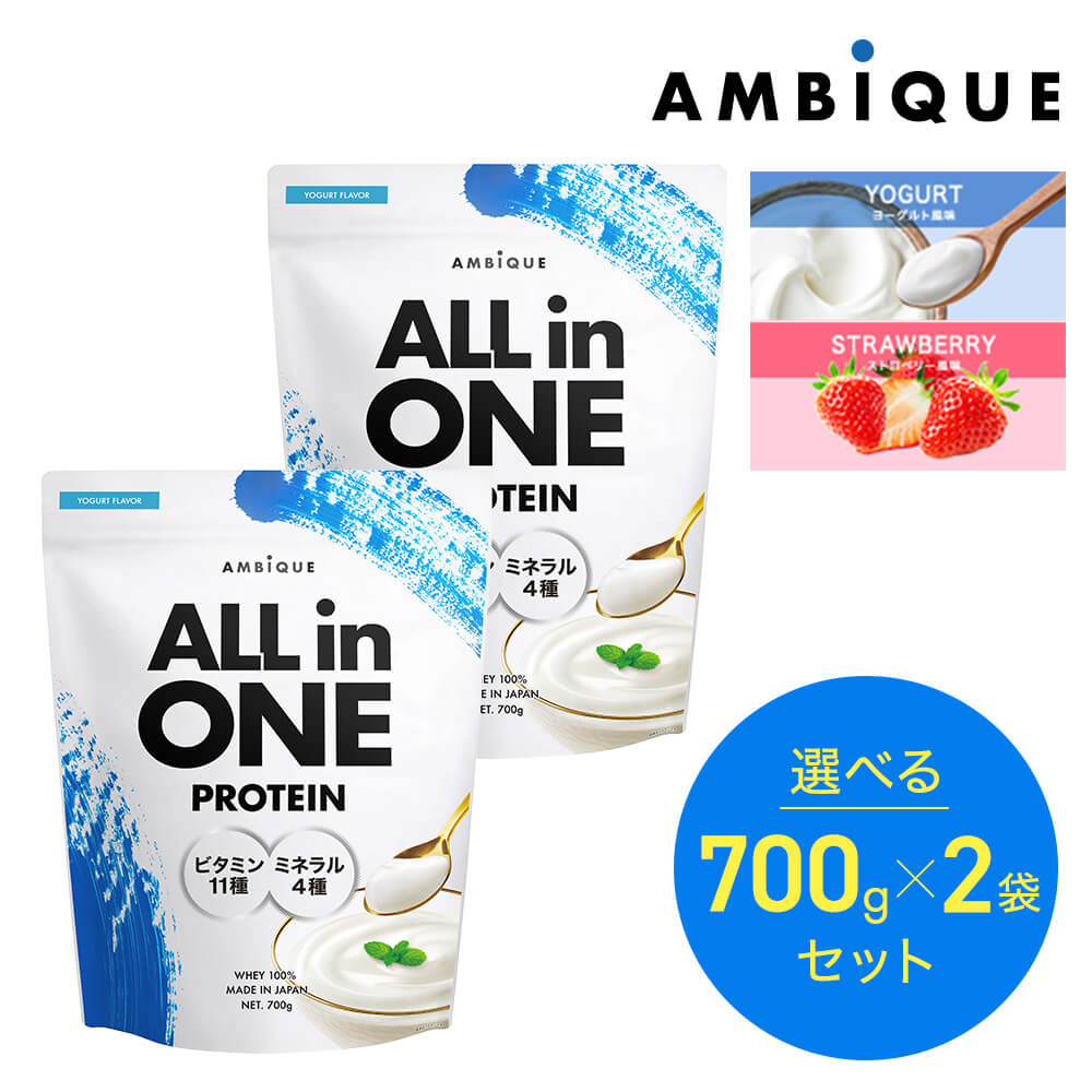 AMBiQUE（アンビーク） 3袋セット ホエイプロテイン WPC 2.1kg 6