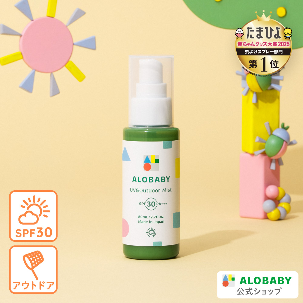 ALOBABY アロベビー UV アウトドアミスト オールインワンUV