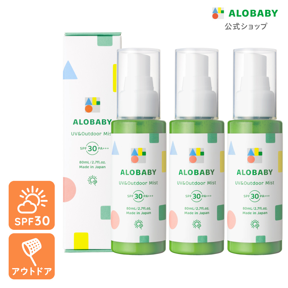 ALOBABY アロベビー 日焼け止め UV アウトドアミスト（SPF30・PA