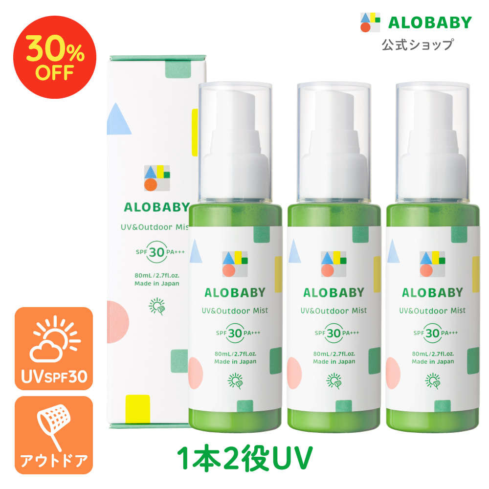 ALOBABY アロベビー UV アウトドアミスト ビッグボトル3本組