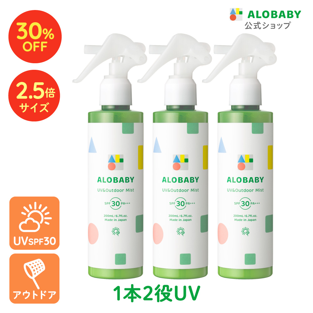 ホット商品 ALOBABY アロベビー UV アウトドアミスト ビッグボトル3本組 日焼け止め