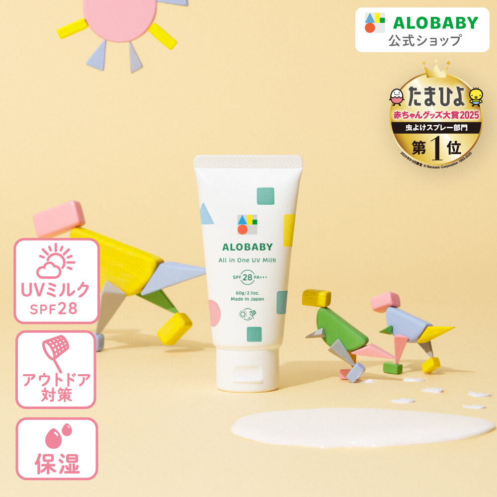ALOBABY アロベビー 日焼け止め オールインワンUVミルク