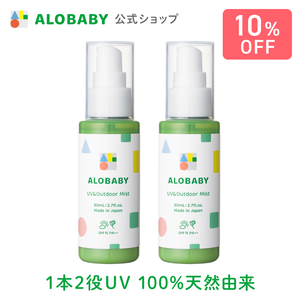 最大47%OFFクーポン アロベビーUV アウトドアミスト 80ml nmef.com