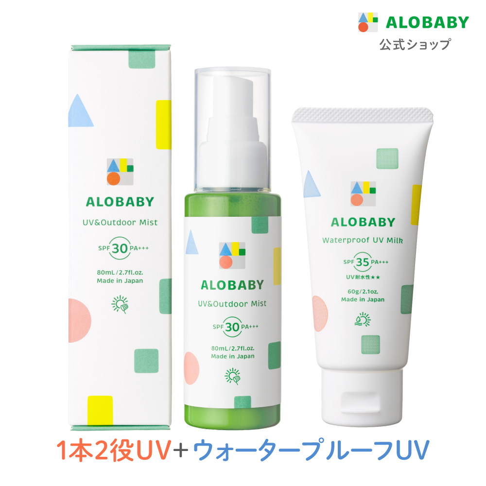 ALOBABY アロベビー UV アウトドア ミスト ウォータープルーフUV