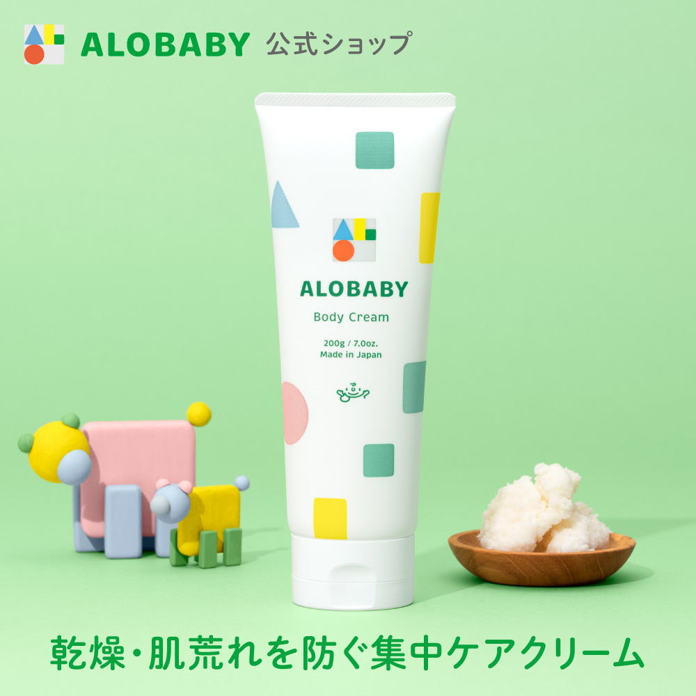 ALOBABY アロベビー ボディクリーム 無香 赤ちゃん 国産