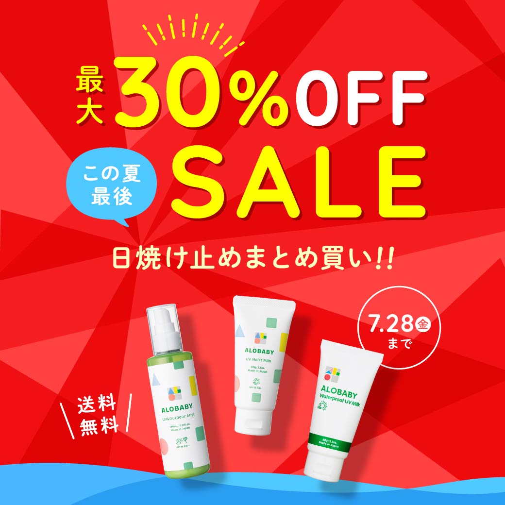 アロベビー 公式 UV アウトドアミスト 2本セット 赤ちゃん 日焼け止め 子供 UV 虫よけ ベビー 無添加 オーガニック お湯で落とせる 紫外線 alobaby-08a:SOLIA SHOP 通販 