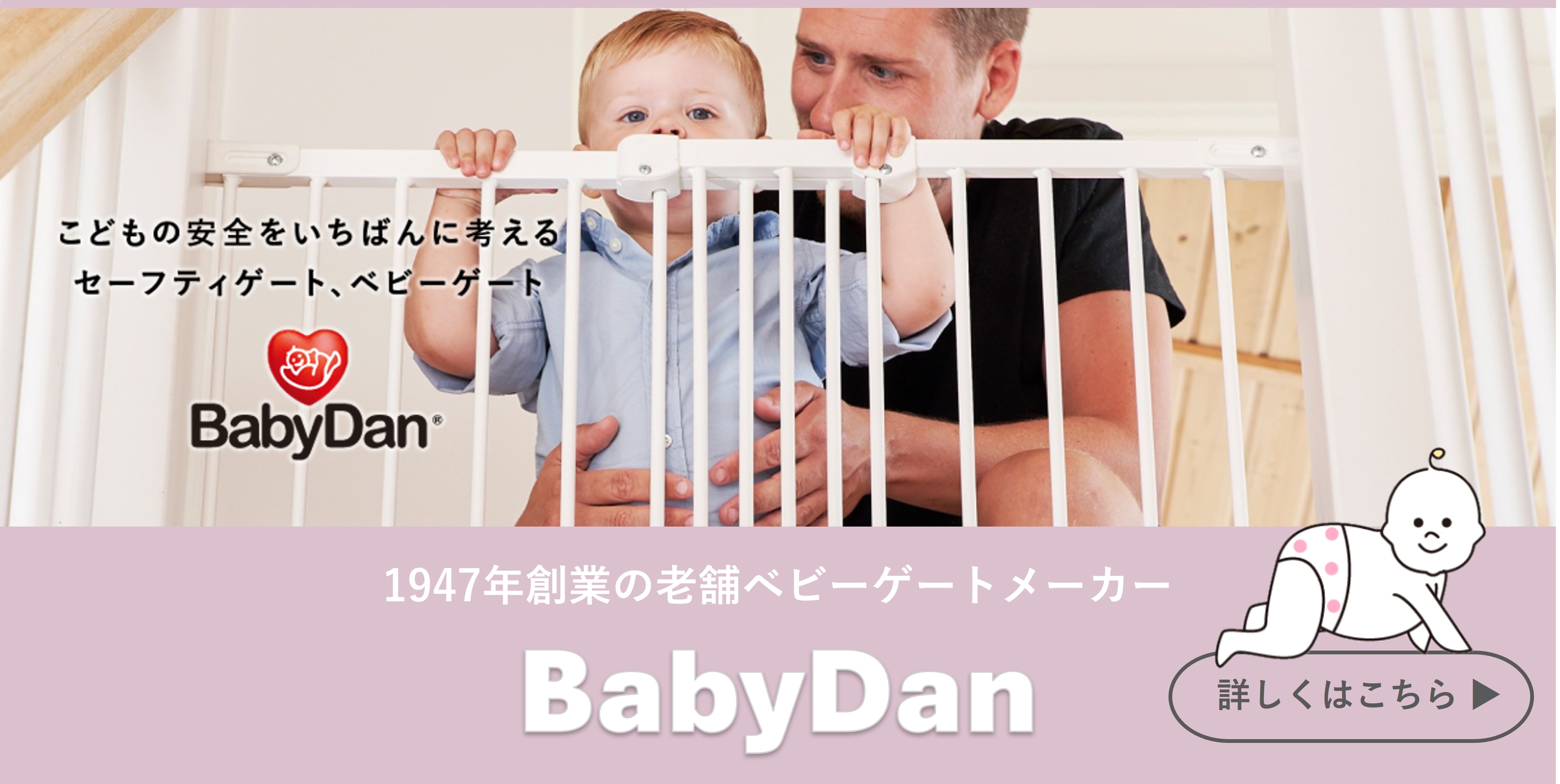 ベビーゲート専門店 BabyDan - Yahoo!ショッピング