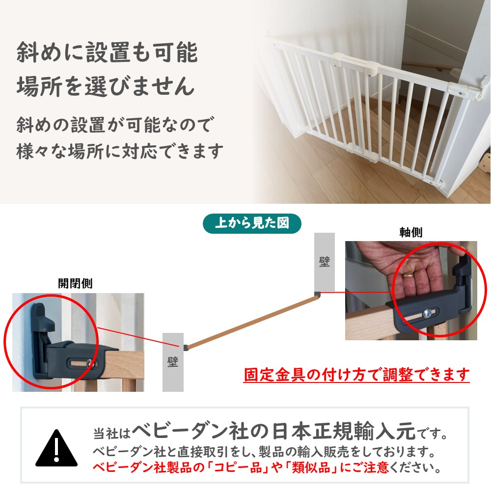 BabyDan (ベビーダン) 未使用品/ベビーゲート/階段上、下可能 ベビーダン ベビーゲート 階段上 木製 バリアフリー ペット