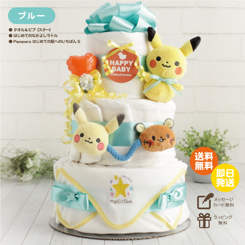市場 ピカチュウ タオルセット おむつケーキ 男の子用 ベビーアイテム付き イエロー 市場 ピカチュウ タオルセット おむつケーキ 男の子用 ベビーアイテム付き イエロー