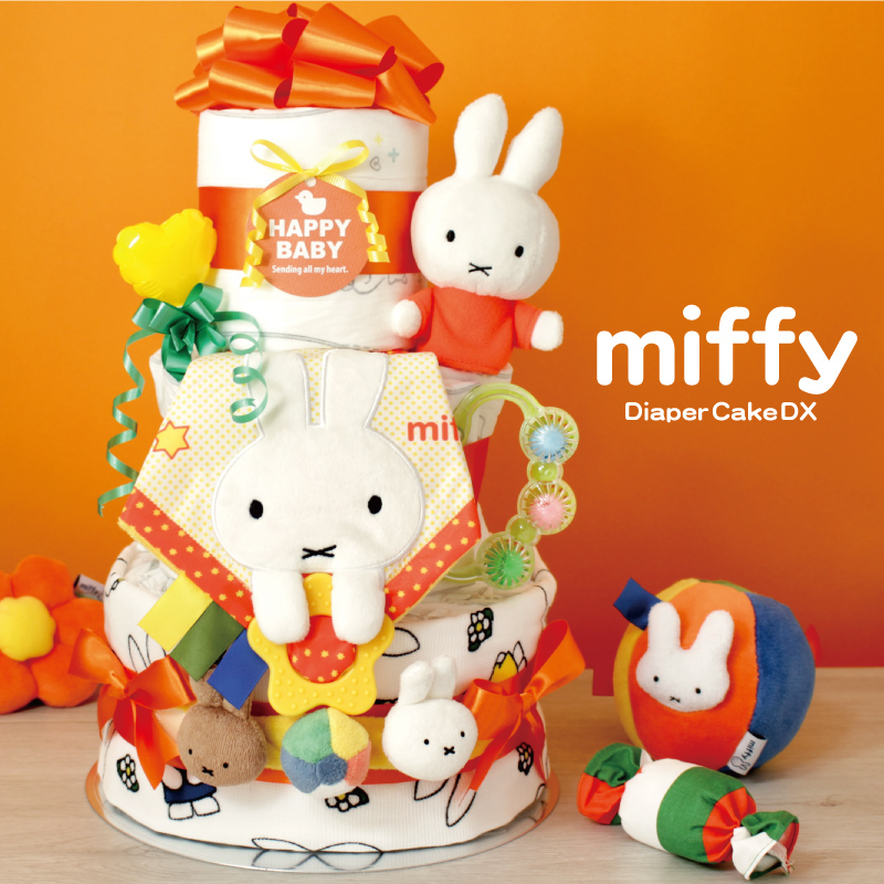 おむつケーキ ミッフィー miffy 3段 DX 男の子 女の子 出産祝い プレゼント うさぎ : bdymiffy3dx : おむつケーキ&出産祝い  Baby Dolce - 通販 - Yahoo!ショッピング