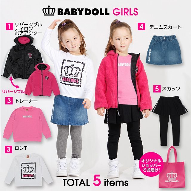 21年 福袋 ベビードール Babydoll 子供服 通販限定デザイン 豪華5点セット 4708k キッズ 男の子 女の子 Babydollヤフー店 通販 Yahoo ショッピング