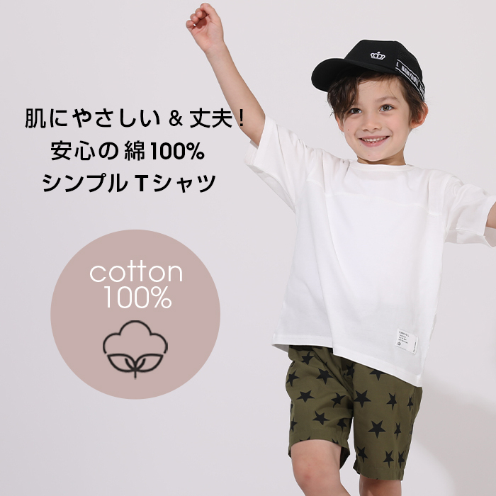 子供服 Tシャツ 通販限定サイズあり コットン100 切替 5923K 税抜500円