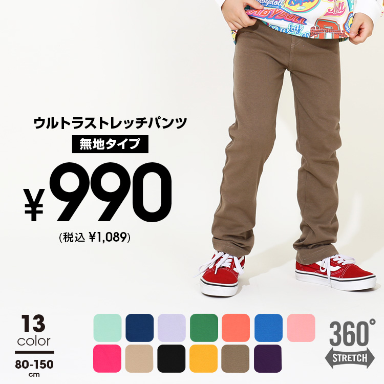 【帯付】ウルトラヘヴン　1〜3巻セット BABYDOLL 子供服 ウルトラストレッチパンツ 無地 6233K 税抜990