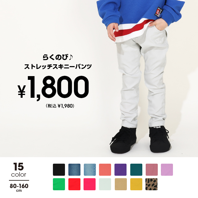 BABYDOLL（ベビードール） パンツ キッズ ズボン 子供服 男の子 女の子