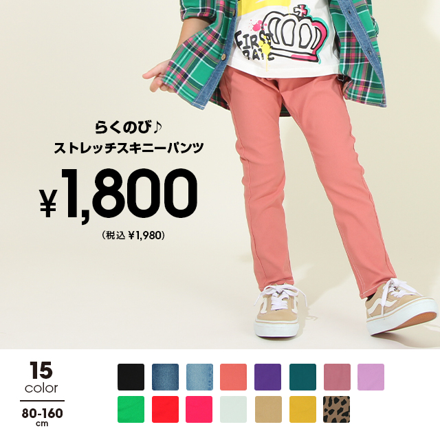 BABY DOLL キッズ服 110サイズ 17着セット 楽天市場】9/11 1:59まで 【50％OFF SALE】 通販限定 切替