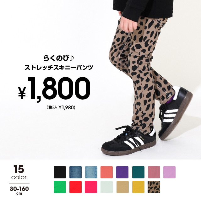 BABYDOLL（ベビードール） 【5/8再入荷】 パンツ キッズ ズボン 子供服
