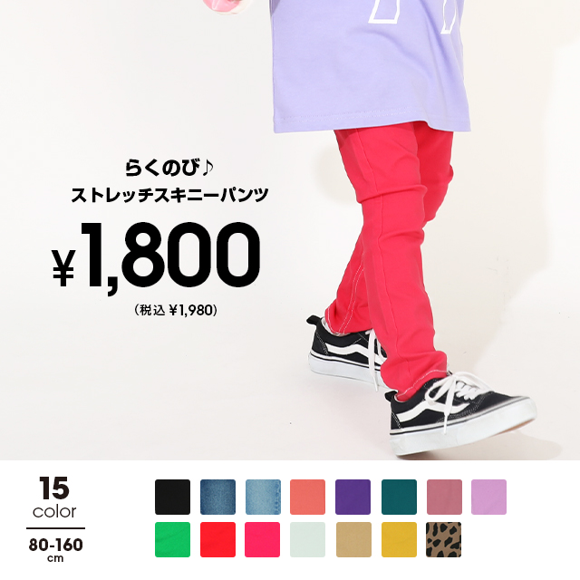 パンツ Doll mini pants BEIGE S 7/14一部再販 ストレッチスキニーパンツ 6235K(80cm ブラック