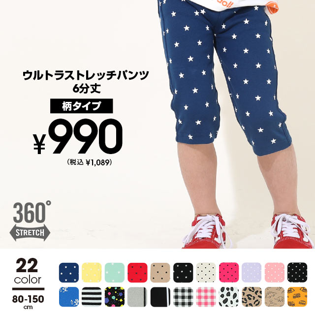 BABYDOLL ハーフパンツ 子供 子供服 キッズ 6分丈パンツ 総柄