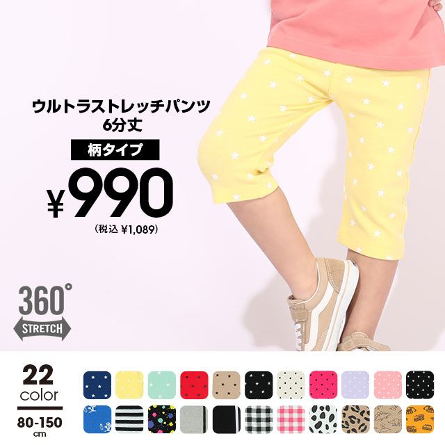BABYDOLL（ベビードール） 【5/8再入荷】 ウルトラストレッチ パンツ 