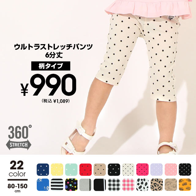 今週のおすすめ製品 ハーフパンツ BABYDOLL 子供 総柄 6分丈パンツ キッズ 子供服 ベビー