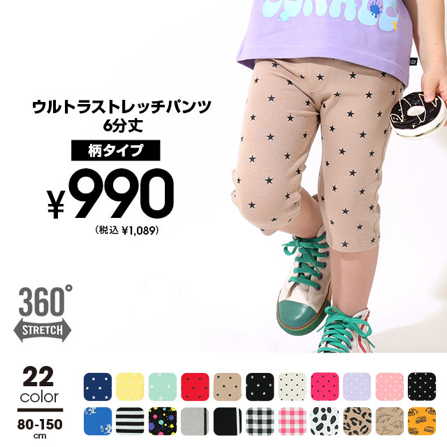BABYDOLL（ベビードール） 【5/8再入荷】 ウルトラストレッチ パンツ 