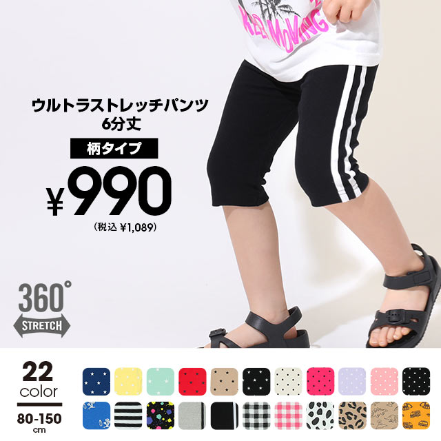 BABYDOLL（ベビードール） 【5/8再入荷】 ウルトラストレッチ パンツ 