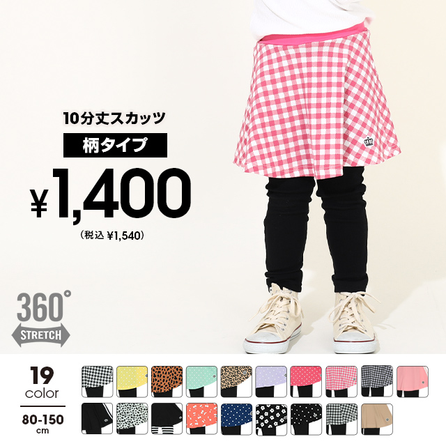 BABYDOLL 子供服 10分丈スカッツ 柄 通販限定サイズあり 7149K BABYDOLL 子供服 10分丈スカッツ 柄 通販限定サイズあり 7149K