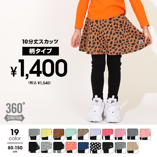BABYDOLL 子供服 10分丈スカッツ 柄 通販限定サイズあり 7149K
