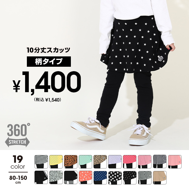 BABYDOLL 子供服 10分丈スカッツ 柄 通販限定サイズあり 7149K