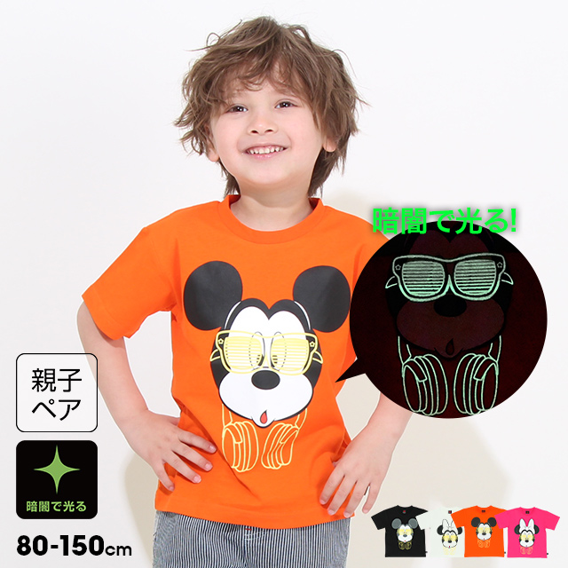 子供服 Tシャツ 蓄光 親子お揃い ディズニー 8024K 20%OFF SALE ベビー