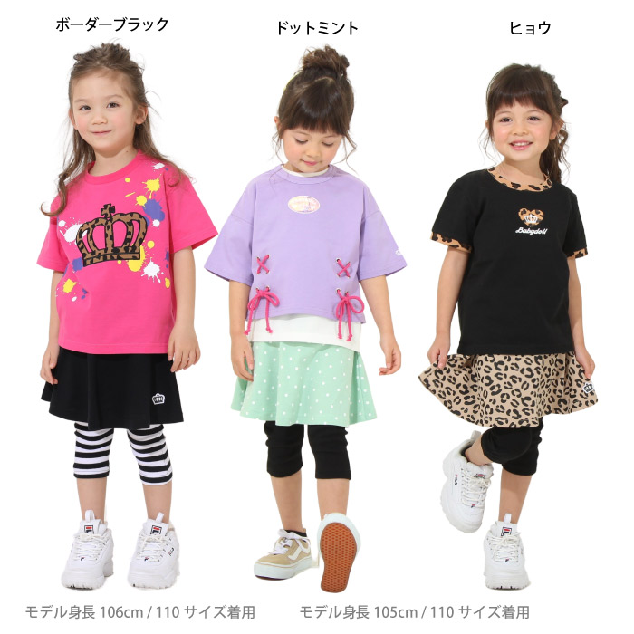 BABYDOLL 子供服 スカート付きウルトラストレッチパンツ [総柄