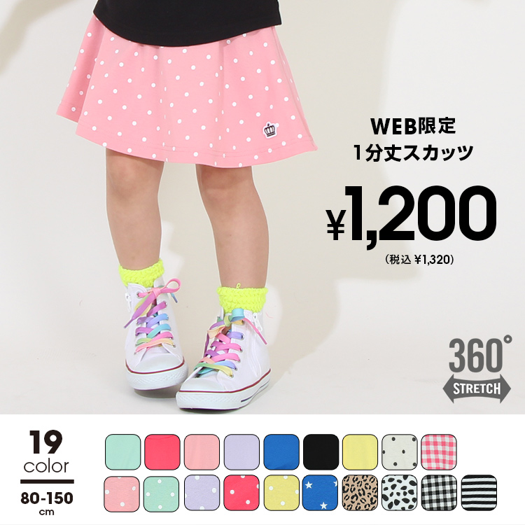 BABYDOLL（ベビードール） 【6/10再入荷】 ウルトラストレッチ
