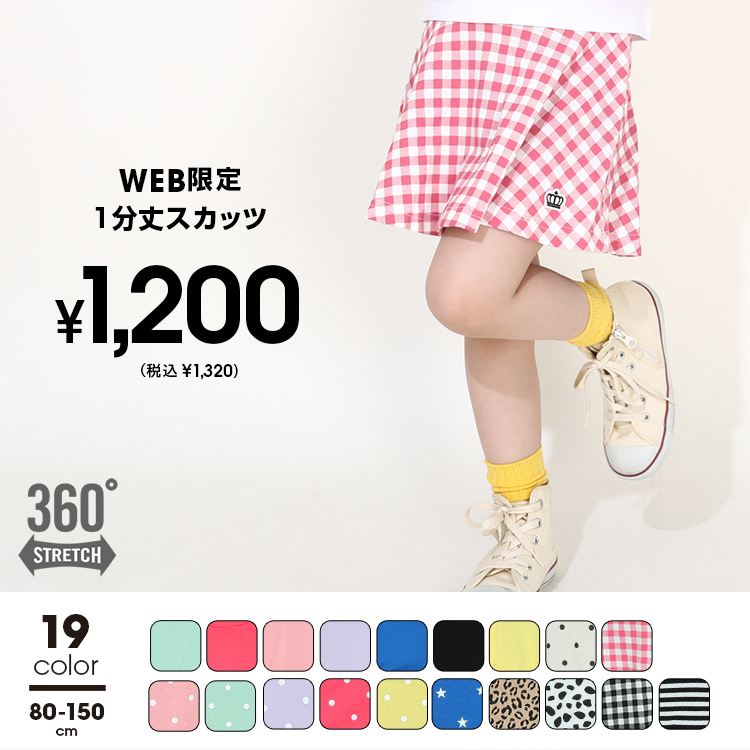 BABYDOLL（ベビードール） 【6/10再入荷】 ウルトラストレッチ