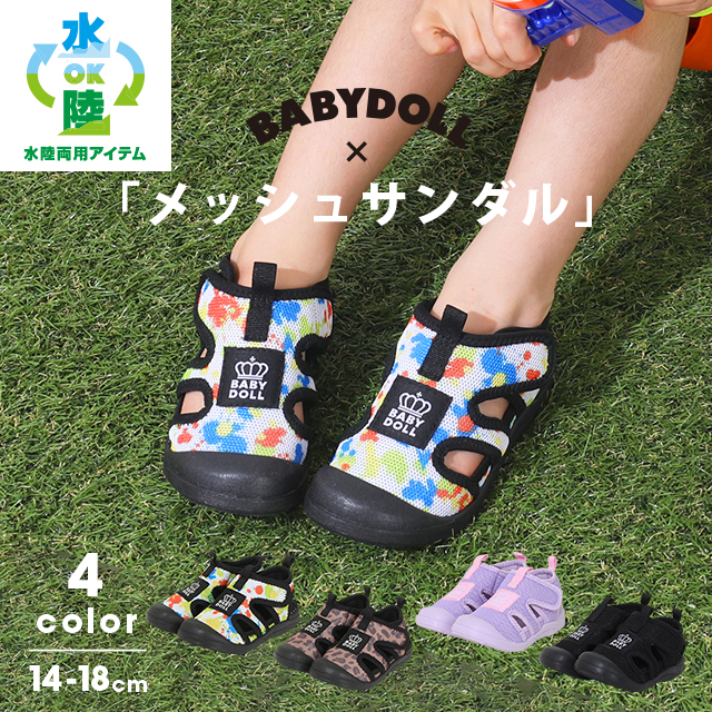 BABYDOLLのみ　まとめ売り　90 女の子　秋冬　12点 ガールズアイテムコレクション | BABYDOLL(ベビードール