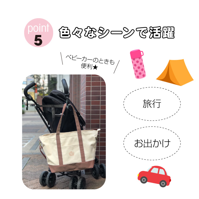 BABYDOLL 子供服 新色追加 トートバック マザーズ 撥水 2WAY