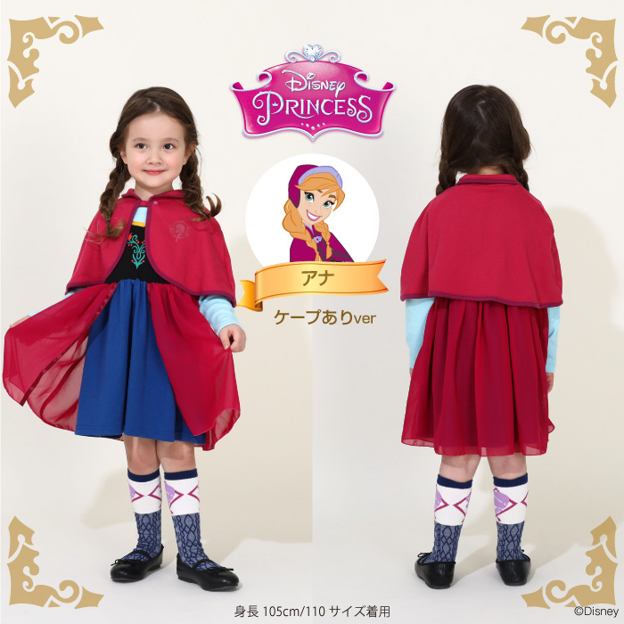 ワンピース なりきり ハロウィン 仮装 子供 子供服 キッズ 女の子 ディズニー 8724K 長袖 ベビーサイズ DISNEY