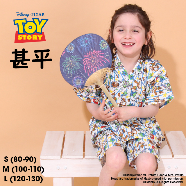 Disney（ディズニー） 【5/8再入荷】 トイストーリー 甚平 キッズ