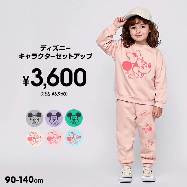 Disney(ディズニー) パジャマ キッズ 子供 長袖 セットアップ 上下 Disney(ディズニー) パジャマ キッズ 子供 長袖 セットアップ 上下