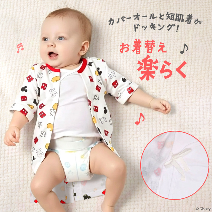 Disney（ディズニー） 肌着付き 2WAYオール 子供服 新生児 綿100