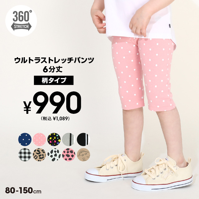 BABYDOLL（ベビードール） 【6/10再入荷】 ウルトラストレッチ パンツ