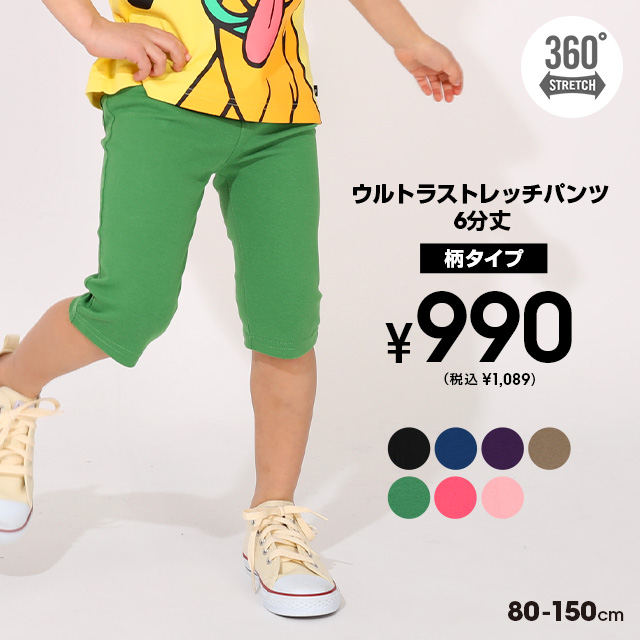 BABYDOLL（ベビードール） 【6/10再入荷】 ウルトラストレッチ パンツ
