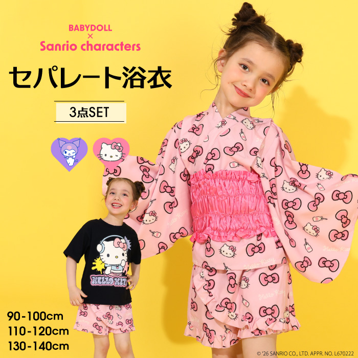 クロミ浴衣+兵児帯セット キッズ服(100cm~) クロミ浴衣+兵児帯セット