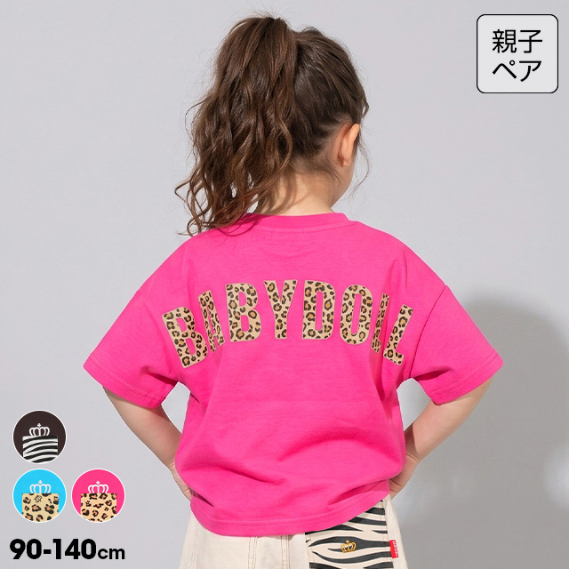 BABYDOLL（ベビードール） 親子ペア Tシャツ キッズ 半袖 男の子